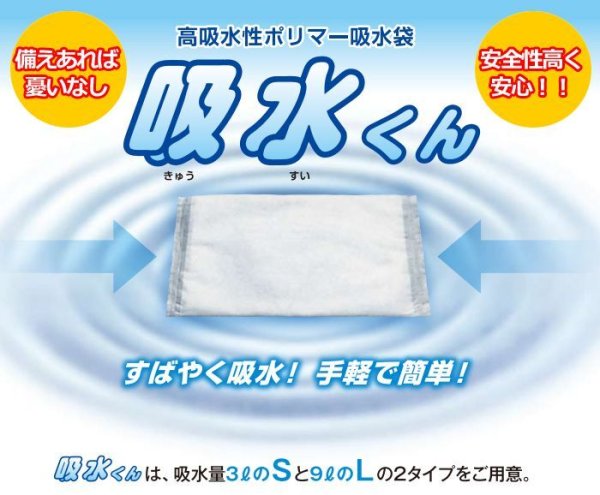 画像3: 吸水くん　 高吸水性ポリマー吸水袋 【芦森工業】 (3)
