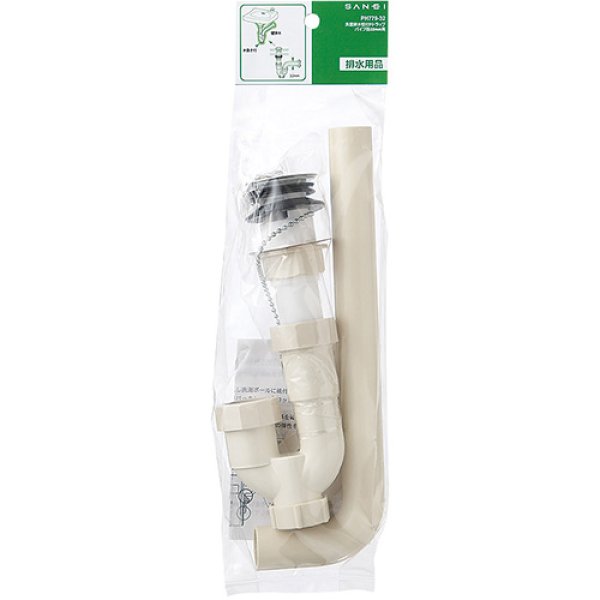 画像1: PH779-32【SANEI株式会社】洗面排水栓付Pトラップ  (1)