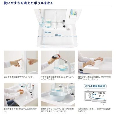 画像3: LU751MPJ-10 BW1+LUM7510PLH  キャビネット仕様セット 多目的洗面化粧台【ジャニス】受注生産品 (3)