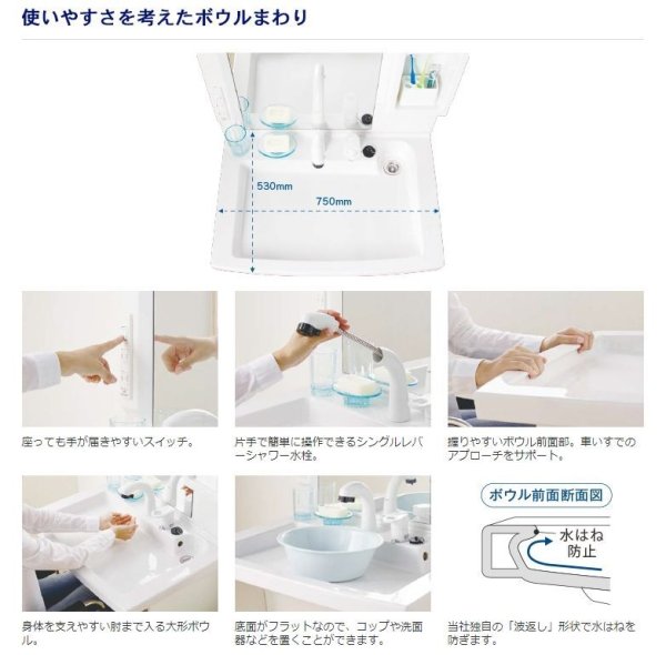 画像3: LU751MPJ-10 BW1+LUM7510PLH  キャビネット仕様セット 多目的洗面化粧台【ジャニス】受注生産品 (3)