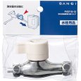 画像2: PV271S-13【SANEI株式会社】浄水器接続用化粧バルブ  (2)