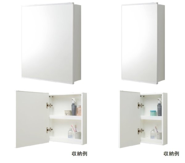 画像1: ジャニス工業 収納付1面鏡 ミラーキャビネット 間口300/450mm  (1)