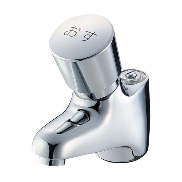 画像1: Y596C-13  【SANEI株式会社】自閉式立水栓 (1)