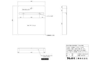 画像1: 特注ＦＲＰ製仕切板用部材 480×500【プレパイ工業株式会社】 (1)