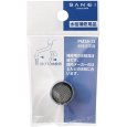 画像2: PM28-13【SANEI株式会社】水栓泡沫器 (2)