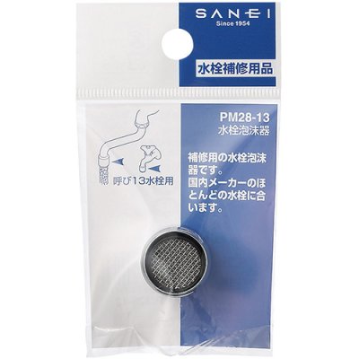 画像2: PM28-13　水栓泡沫器【SANEI株式会社】 (2)