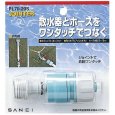 画像2: PL70-20S【SANEI株式会社】  ネジニップル（オン）セット (2)