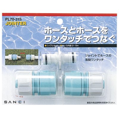 画像2: PL70-31S  ニップルセット【SANEI株式会社】 (2)
