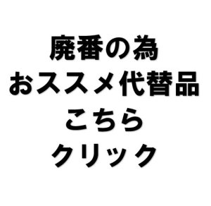 画像1: TS406AN  立形ロータンク用ボールタップ13（JIS）【TOTO】　 (1)