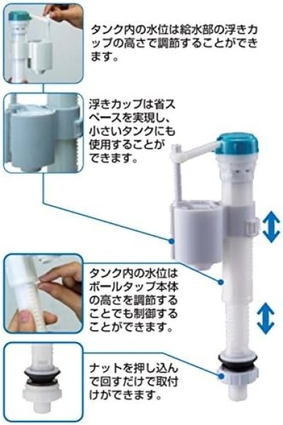 画像5: V538-5X-13【SANEI株式会社】万能立形ロータンクボールタップ  (5)