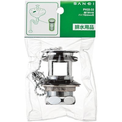 画像2: PH33-25/32  丸鉢排水栓【SANEI株式会社】 (2)