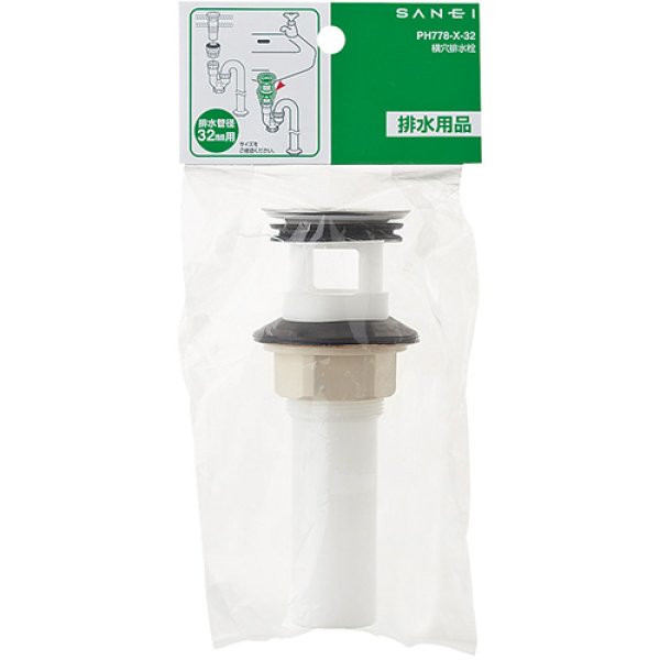 画像2: PH778-X-32【SANEI株式会社】横穴排水栓  (2)