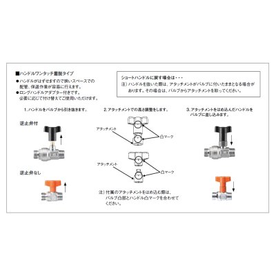 画像2: V61B-13/20  ボールバルブ【SANEI株式会社】 (2)