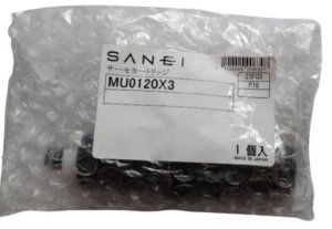画像1: MU0120X3   サーモカートリッジ【SANEI株式会社】 (1)