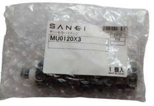 画像1: MU0120X3  サーモカートリッジ【SANEI株式会社】 (1)