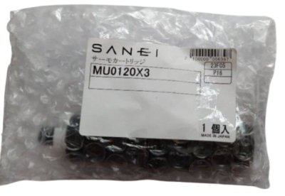画像1: MU0120X3   サーモカートリッジ【SANEI株式会社】 (1)