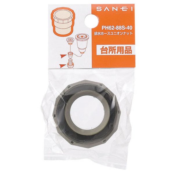 画像2: PH62-88S-30/40/50【SANEI株式会社】排水ホースユニオンナット (2)