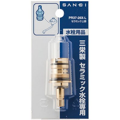 画像2: PR37-26X-L  セラミック上部【SANEI株式会社】 (2)
