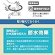 画像5: JA105-13　ミニセラ自在水栓【SANEI株式会社】　 (5)