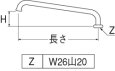 画像2: A27J-61X3-16X300【SANEI株式会社】横形上向パイプ  (2)