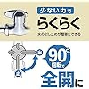 画像3: JA205H-13　ミニセラ泡沫横式自在水栓　【SANEI株式会社】　 (3)