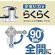 画像3: JA105-13　ミニセラ自在水栓【SANEI株式会社】　 (3)