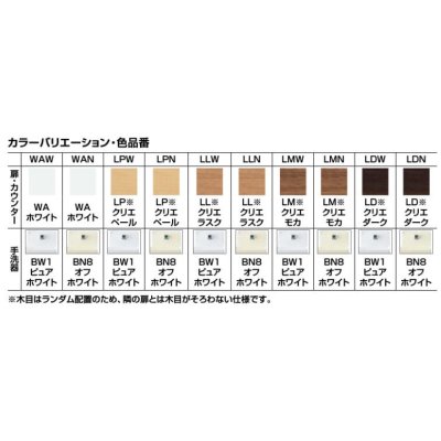 画像3: YL-DA82SCHB　LIXIL　INAX　トイレ手洗　コフレル　スリム(壁付)　300サイズ　キャビネットタイプ (3)