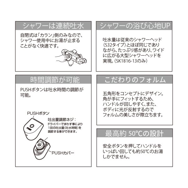 画像2: SK1816-13【SANEI株式会社】サーモシャワー混合栓（自閉式） (2)
