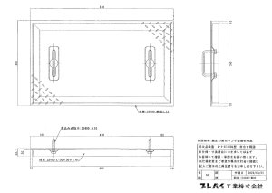 画像1: 【プレパイ工業株式会社】M-I-6136特型　 グリストラップ蓋　610ｘ360ｘ33.2Ｈ　1枚 (1)