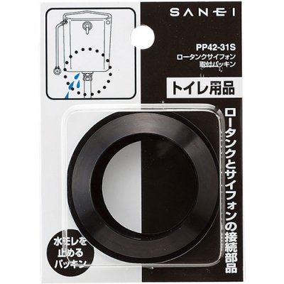 画像2: PP42-31S   ロータンクサイフォン取付パッキン【SANEI株式会社】 (2)