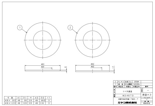画像2: M246TD  ツバ大金具  【ミヤコ株式会社】 (2)