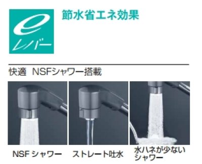 画像2: KM5000TF【KVK】シングルレバー式シャワー付混合栓 (2)