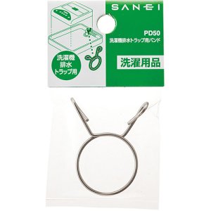 画像1: PD50  洗濯機排水トラップ用バンド【SANEI株式会社】 (1)