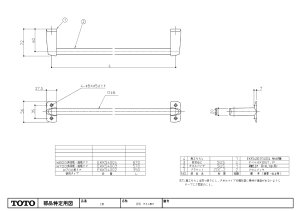 画像1: EKK54003　タオル掛けL570【TOTO】 (1)