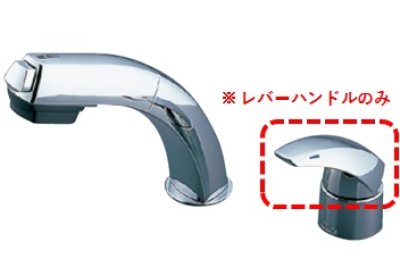 画像2: 補修部品 レバー・ハンドル KP1035【KVK】 (2)