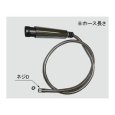 画像1: A-4524　シャワーホース キッチン部品 【LIXIL INAX】　 (1)