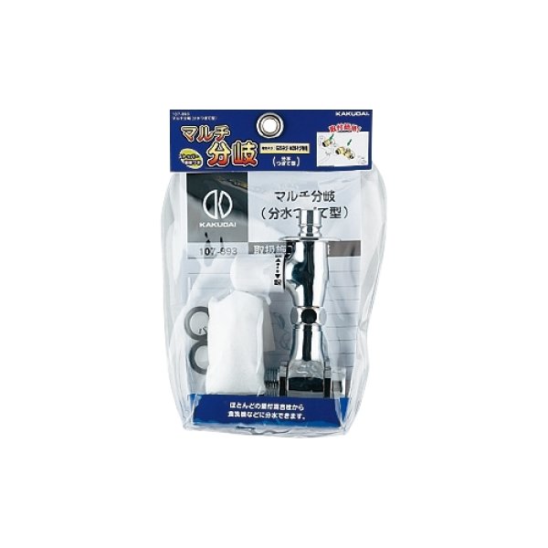 画像1: 107-893   マルチ分岐（分水つぎて型）【株式会社カクダイ】 (1)