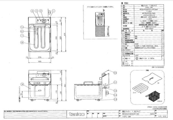 画像3: TCFL-8B 電気フライヤー 4〜8L ミニ卓上タイプ【タニコー】 (3)