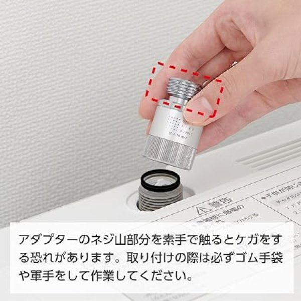 画像4: PM100-20【SANEI株式会社】FB洗濯機用アダプター (4)