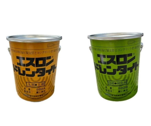 画像1: エスロン ドレンタイト（一般用）　NO503 10KG (1)