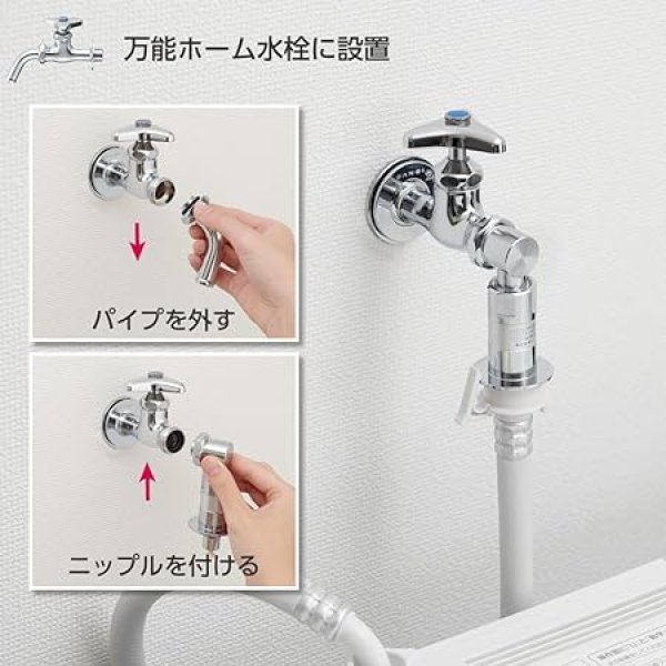 画像7: PY1236-40TVX【SANEI株式会社】    FB洗濯機用ニップル (7)