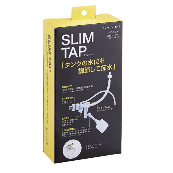 画像2: V56-5X-13【SANEI株式会社】万能ロータンクボールタップ (2)