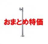 ストレート止水栓 20個 ストレート形止水栓(給水管450mm) KVK 【通販モノタロウ】