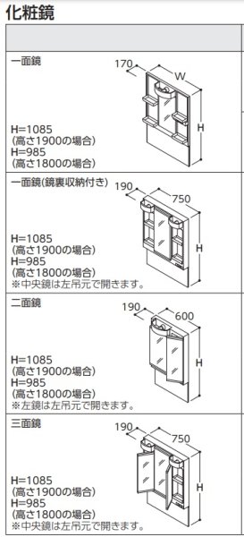 画像4: LDPB060BAGEN2A+LMPB060B1GDG1G【TOTO】 洗面化粧台Ｖシリーズ 両開き・1面鏡タイプ(扉裏収納無)　扉ホワイト　 (4)