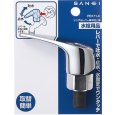画像2: PR171-C-13 【SANEI株式会社】シングルレバー単水栓上部 (2)