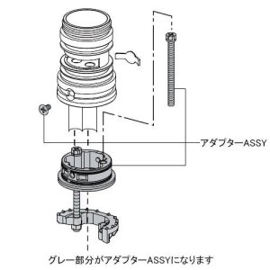 画像1: A-2145   アダプターASSY【LIXIL INAX】 (1)