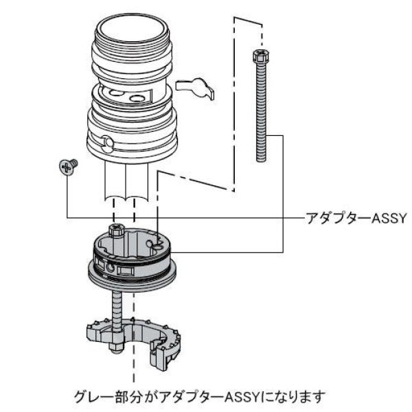 画像1: A-2145   アダプターASSY【LIXIL INAX】 (1)