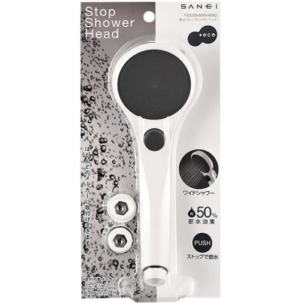 画像1: PS3230-80XA-MW2【SANEI株式会社】節水ストップシャワーヘッド (1)
