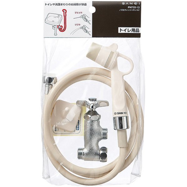 画像1: PN732-13【SANEI株式会社】ノズルウォッシャセット2  (1)