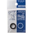 画像2: PP432-1S-16 【SANEI株式会社】パイプパッキンセット (2)